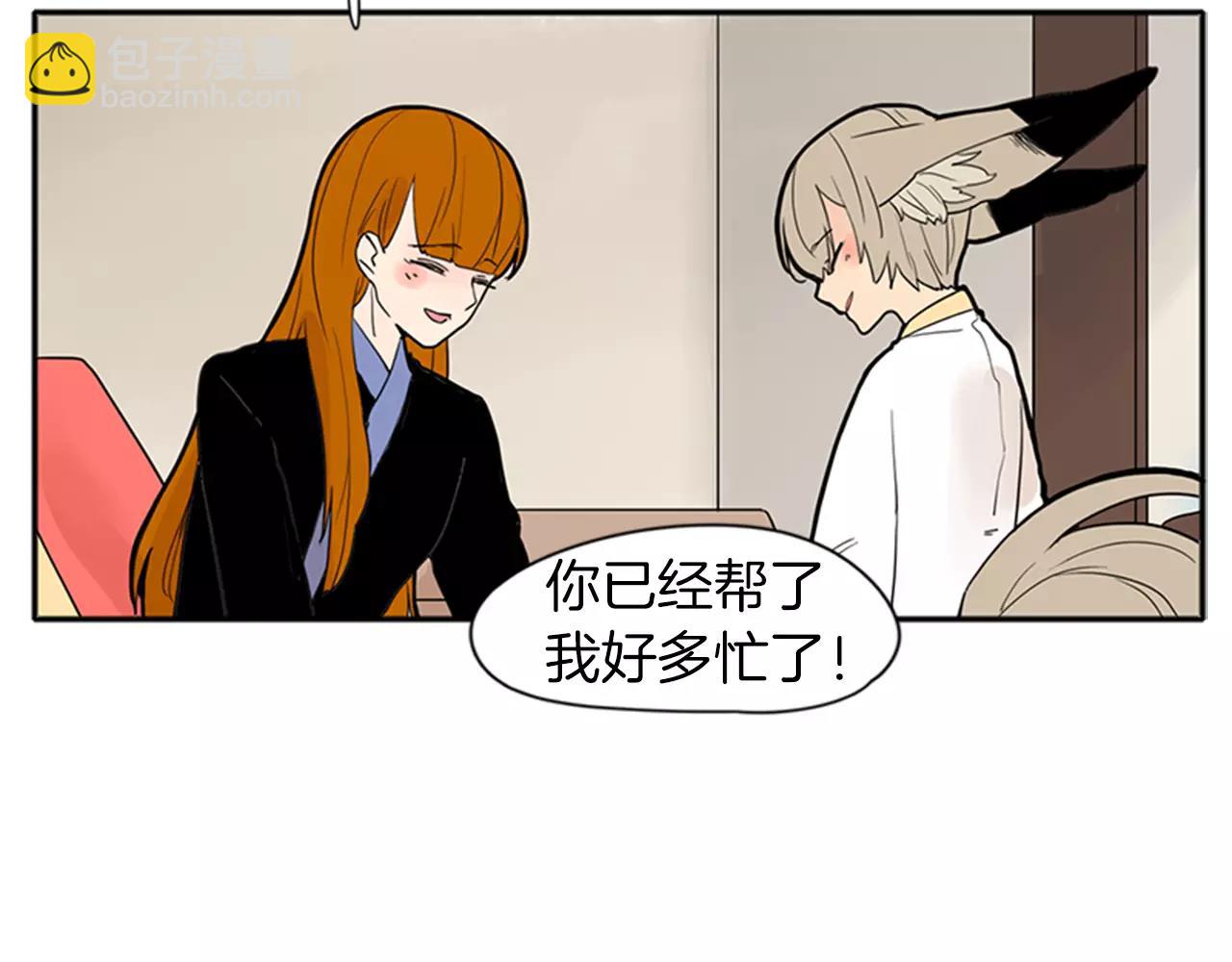 🍹狐狸的枷锁 第76话 商品 第27页
