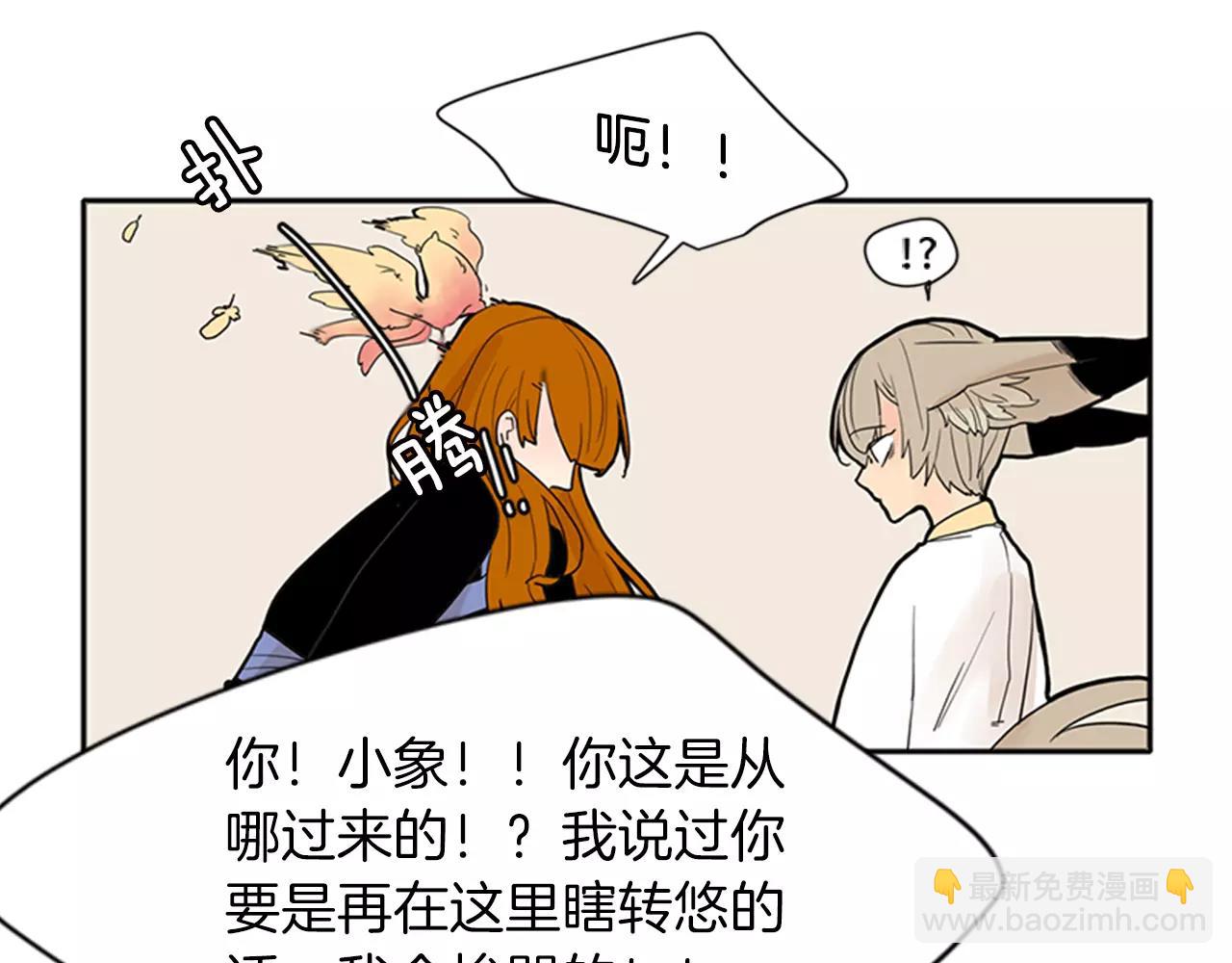 🍹狐狸的枷锁 第76话 商品 第28页