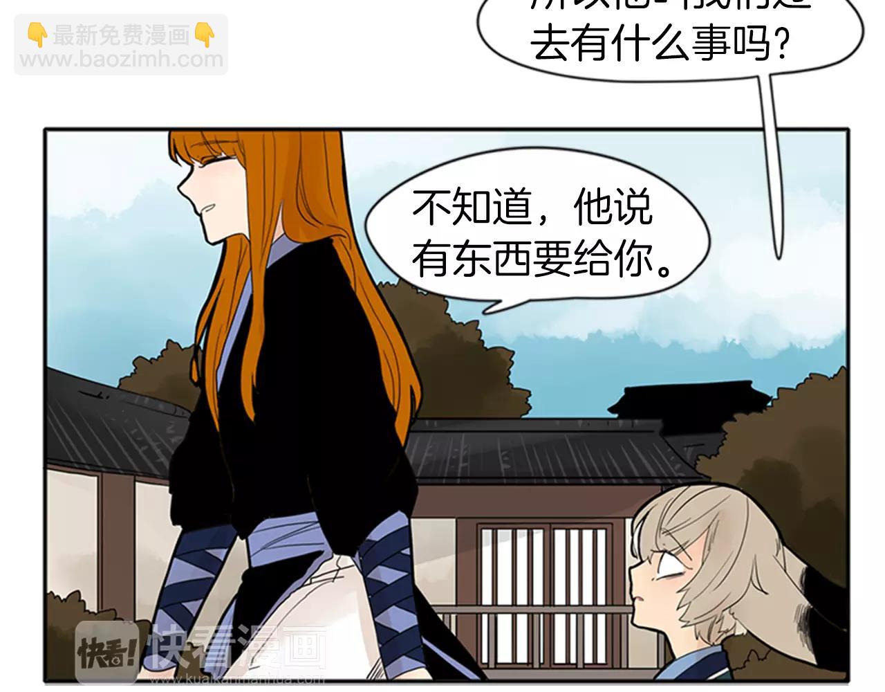 🍹狐狸的枷锁 第76话 商品 第31页