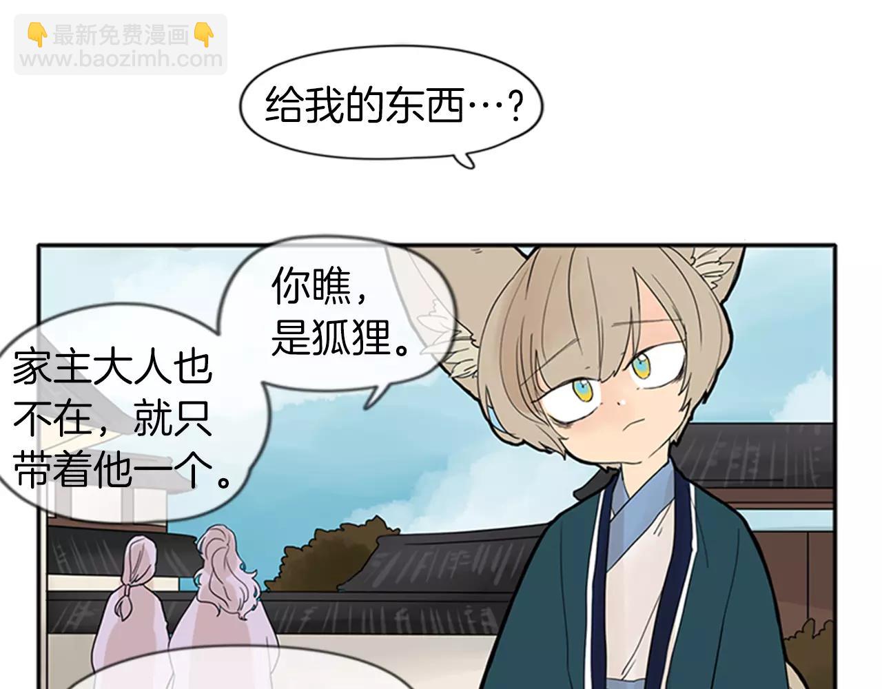 🍹狐狸的枷锁 第76话 商品 第33页