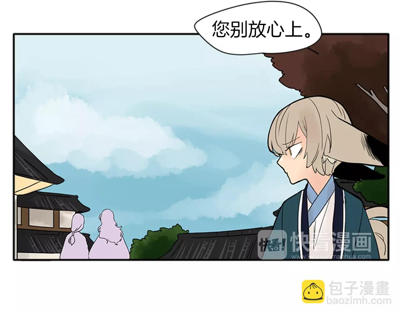 🍹狐狸的枷锁 第76话 商品 第37页