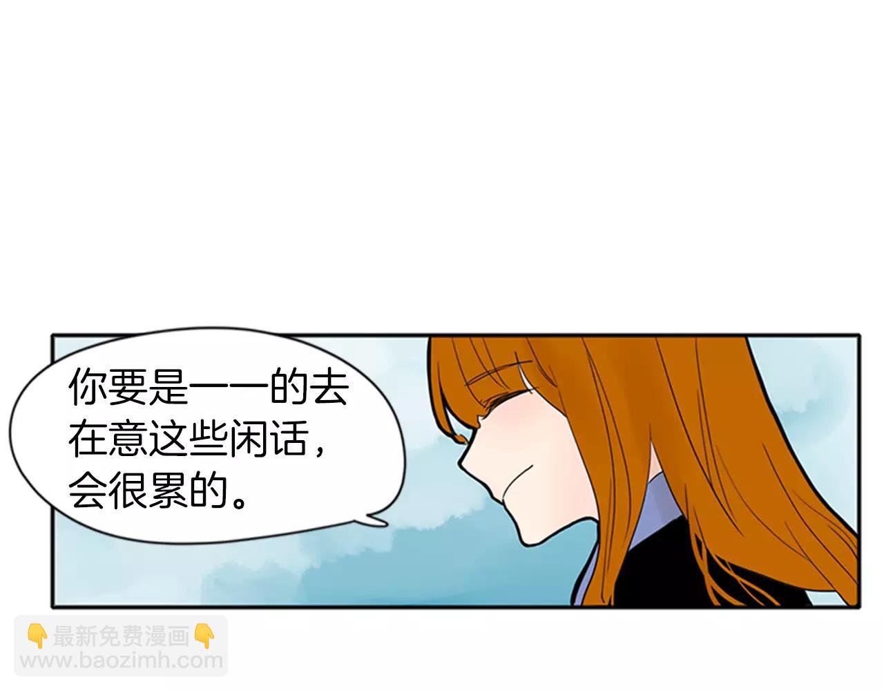 🍹狐狸的枷锁 第76话 商品 第38页