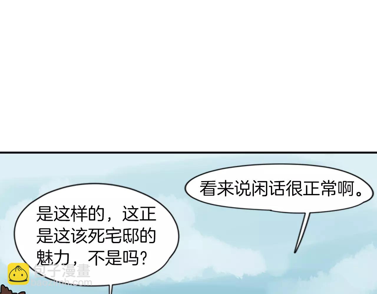 🍹狐狸的枷锁 第76话 商品 第39页