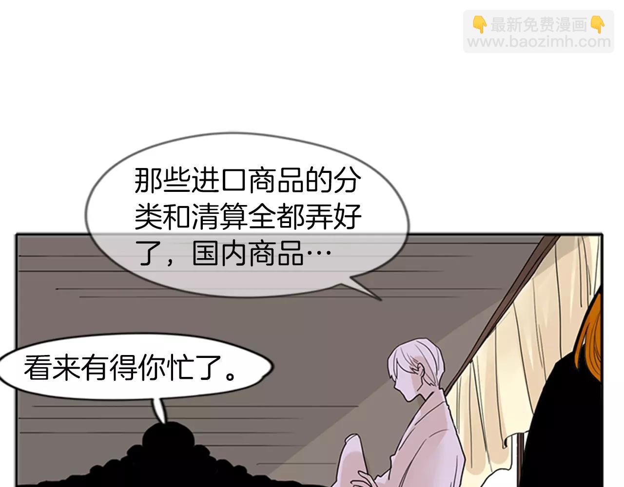 🍹狐狸的枷锁 第76话 商品 第4页