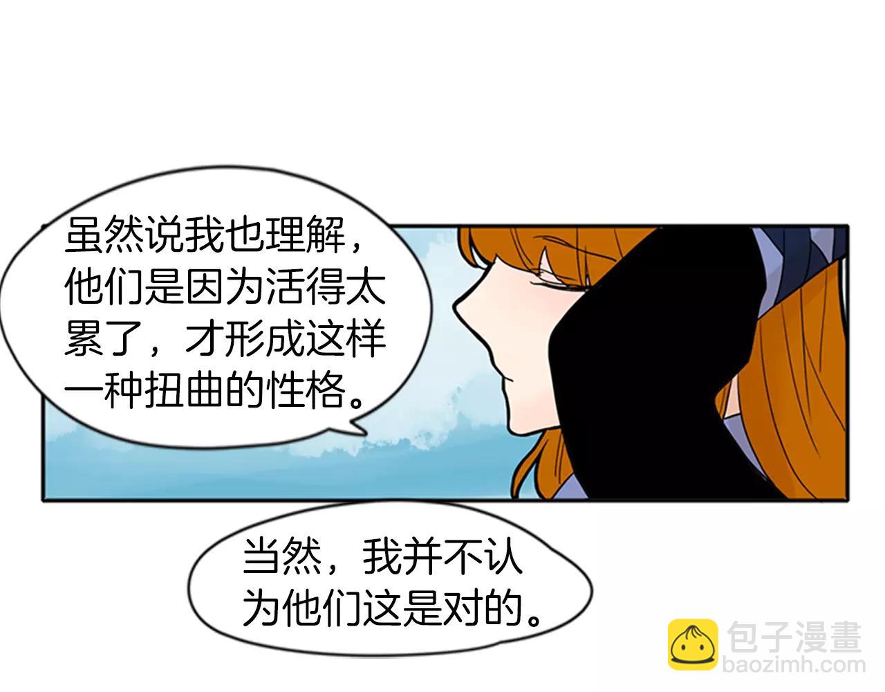 🍹狐狸的枷锁 第76话 商品 第41页