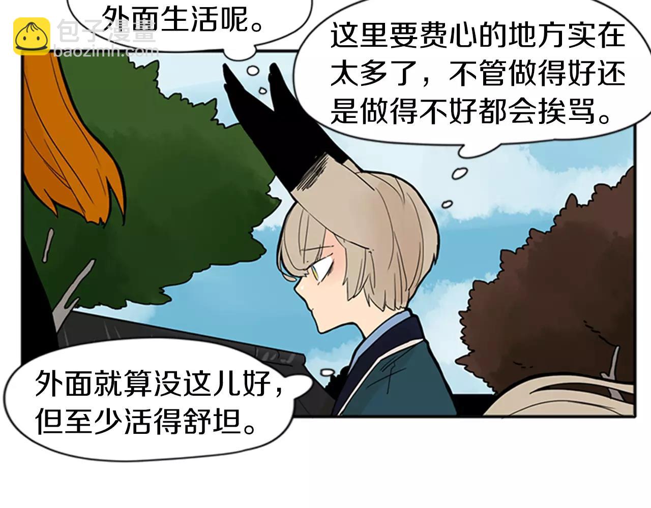 🍹狐狸的枷锁 第76话 商品 第46页