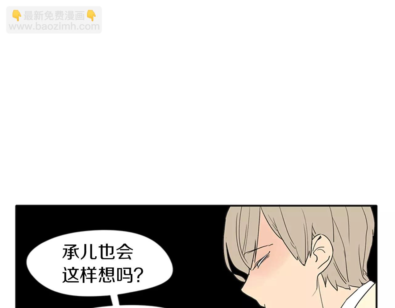 🍹狐狸的枷锁 第76话 商品 第47页