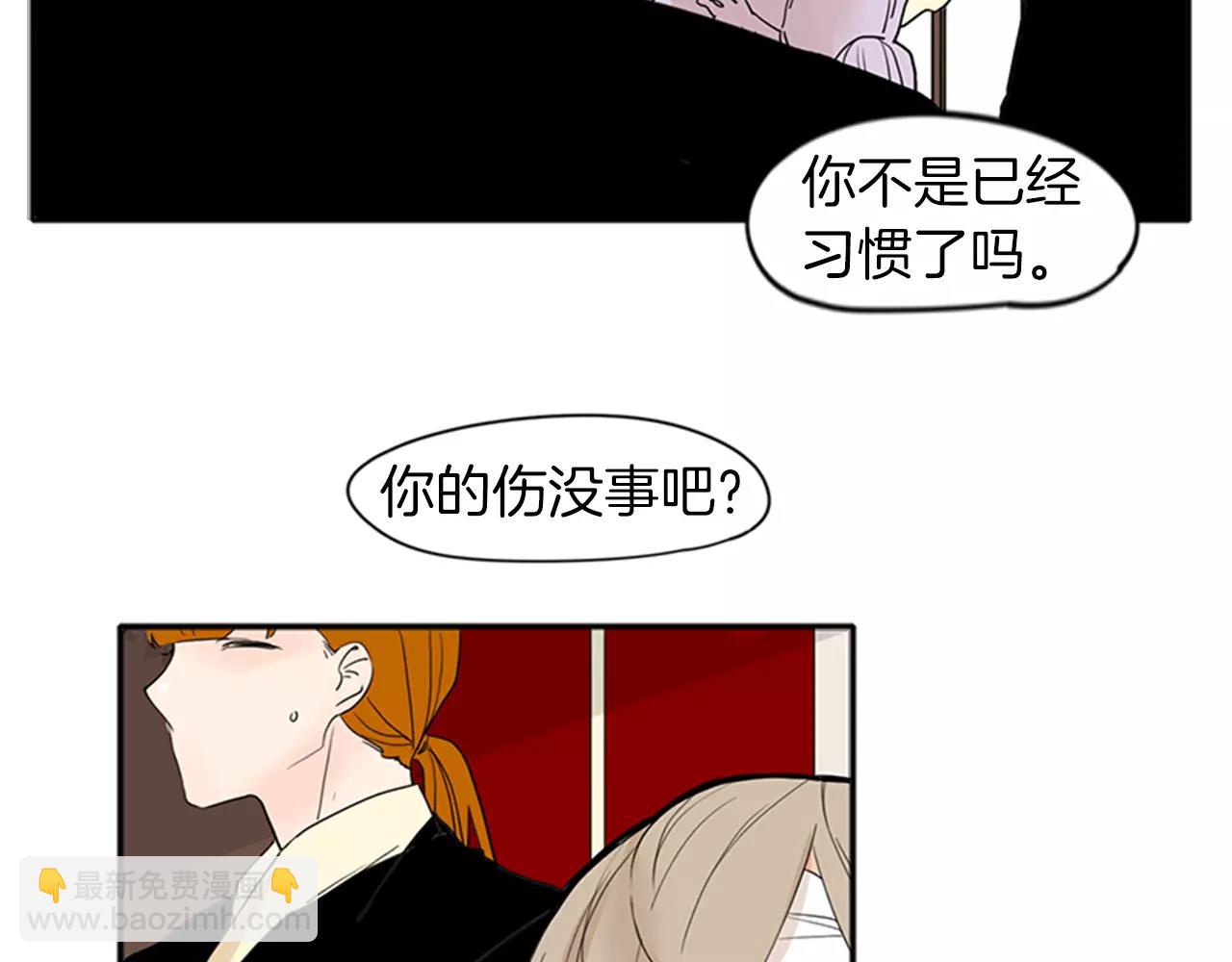 🍹狐狸的枷锁 第76话 商品 第5页