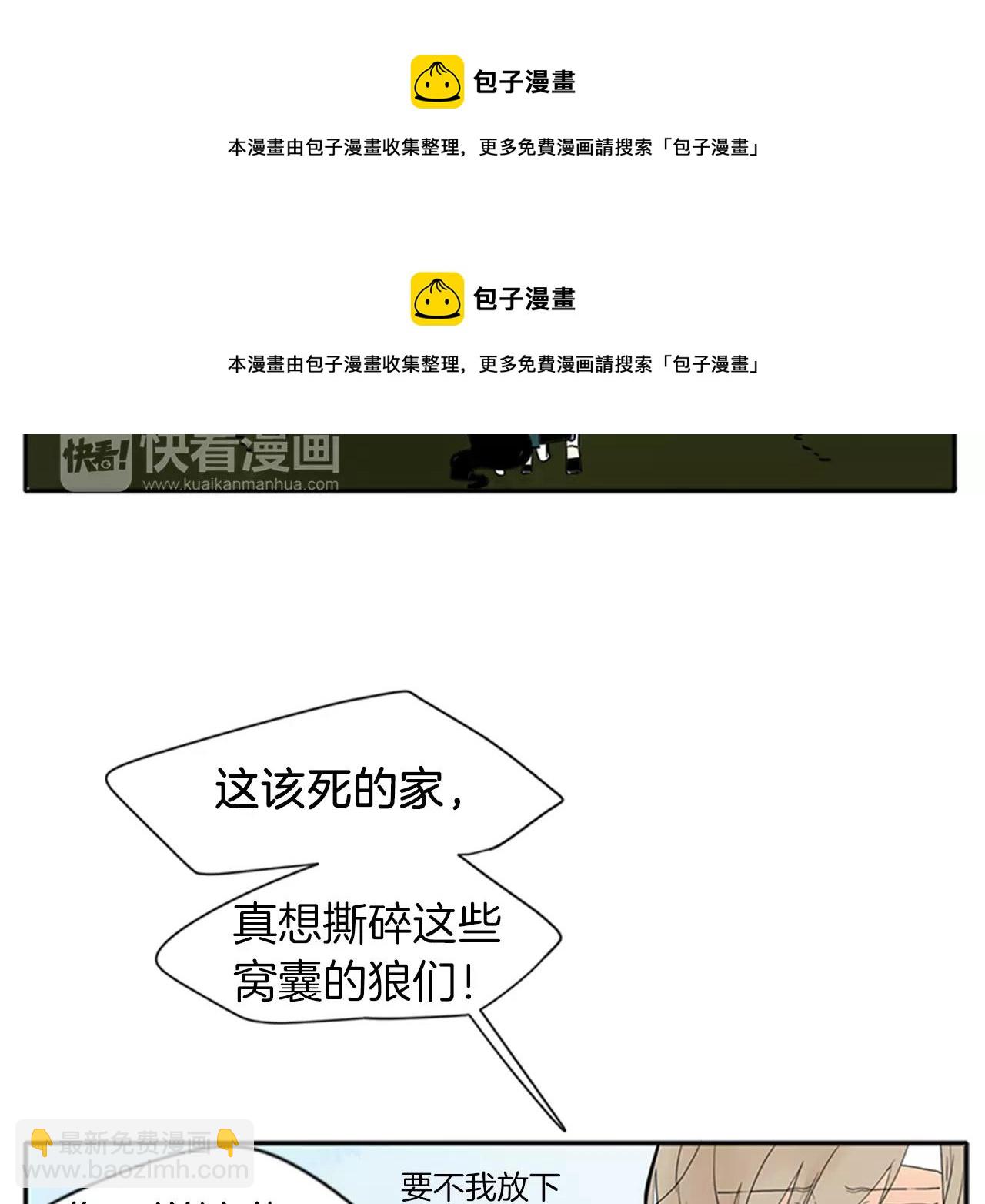 🍹狐狸的枷锁 第76话 商品 第50页