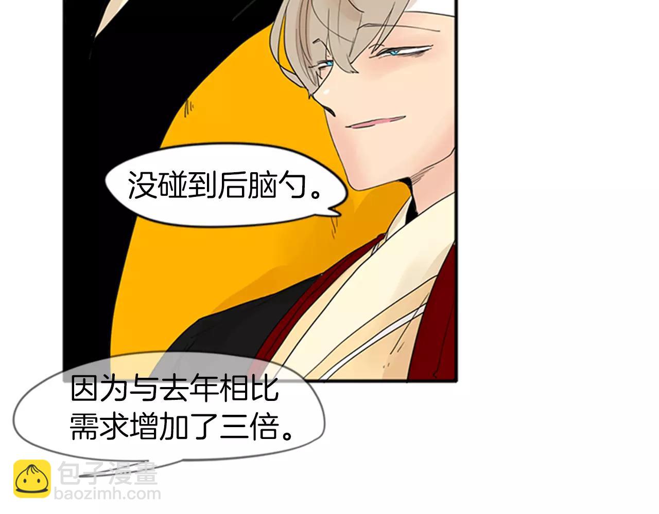 🍹狐狸的枷锁 第76话 商品 第6页