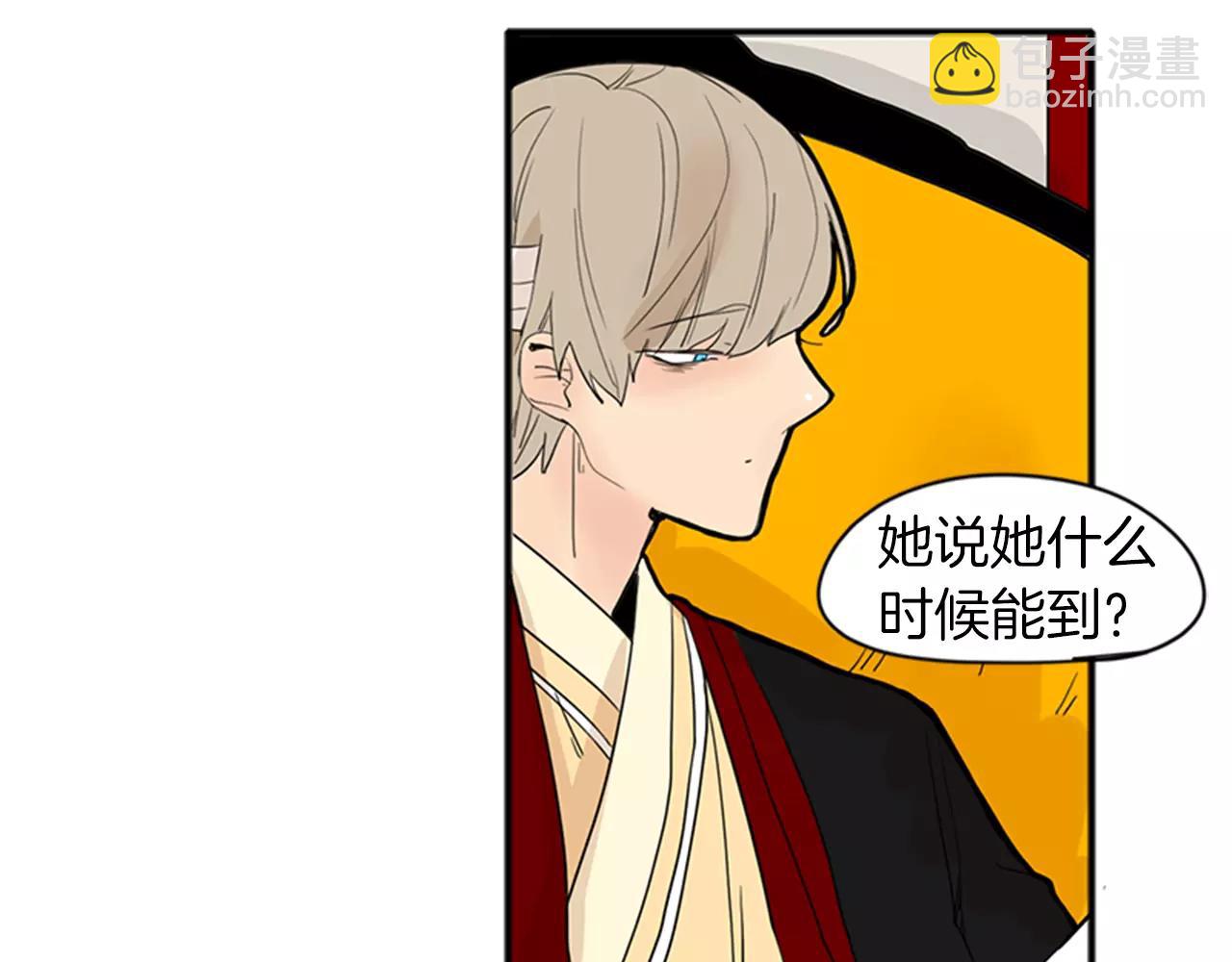 🍹狐狸的枷锁 第76话 商品 第7页
