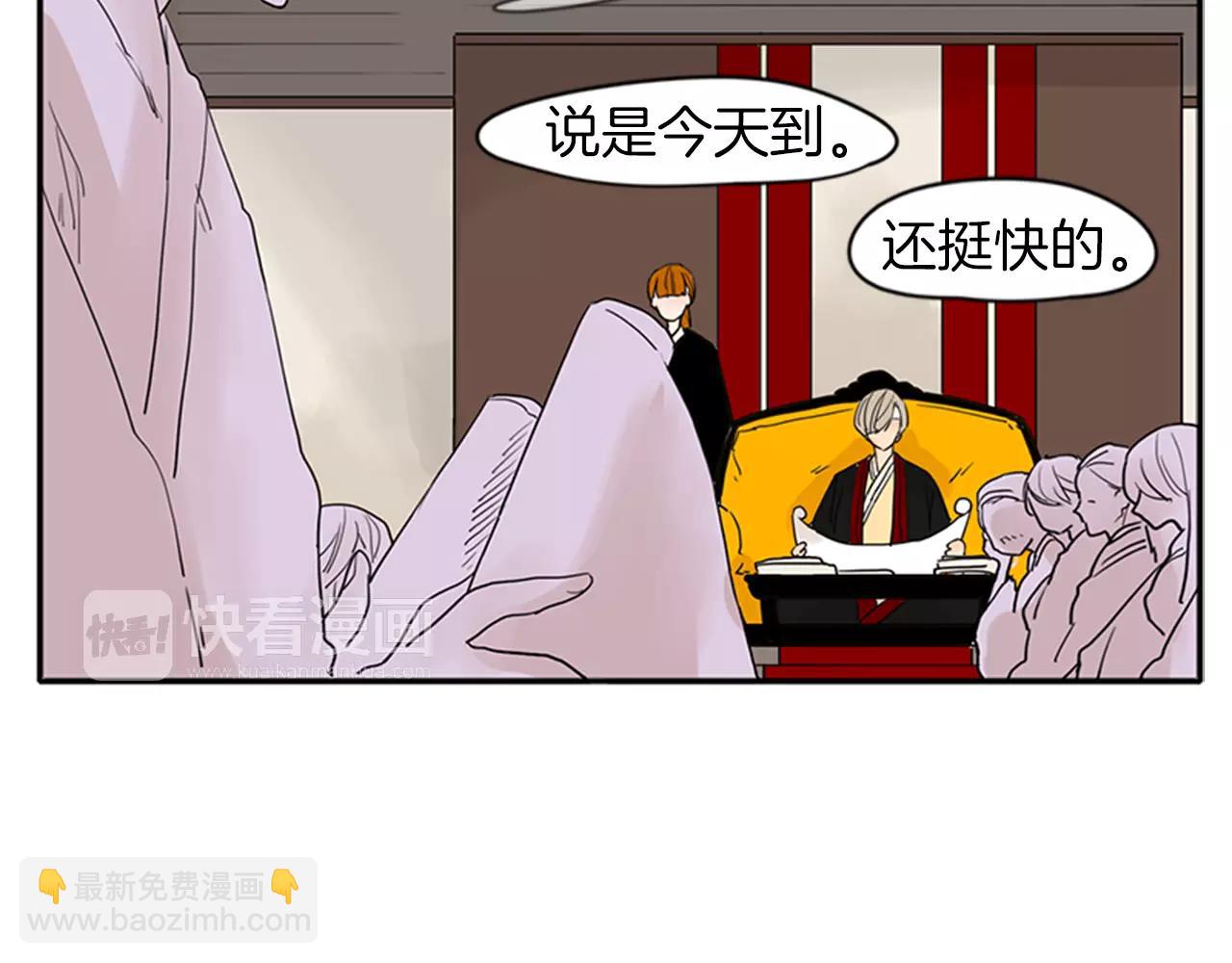 🍹狐狸的枷锁 第76话 商品 第9页