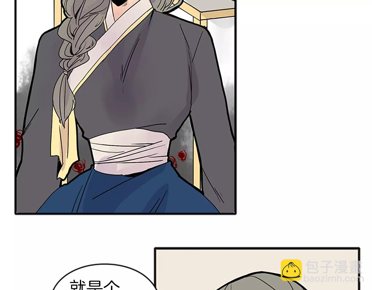 🍹狐狸的枷锁 第78话 那只老虎 第11页