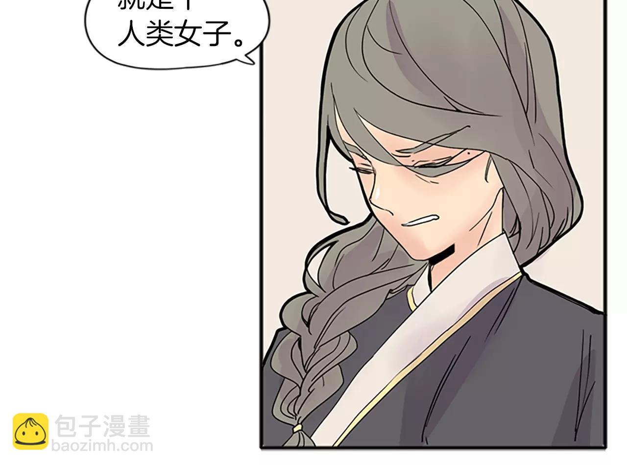 🍹狐狸的枷锁 第78话 那只老虎 第12页