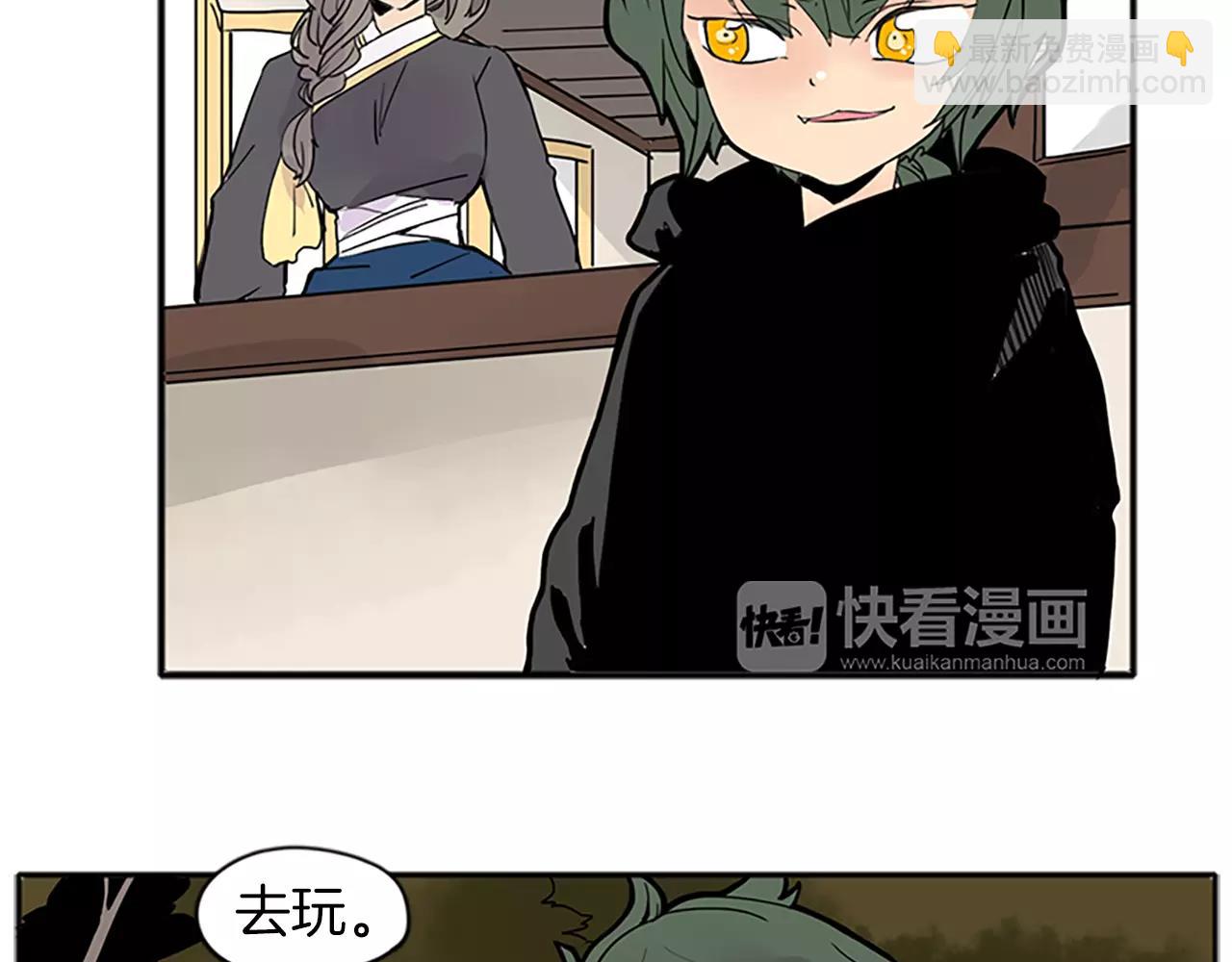 🍹狐狸的枷锁 第78话 那只老虎 第15页