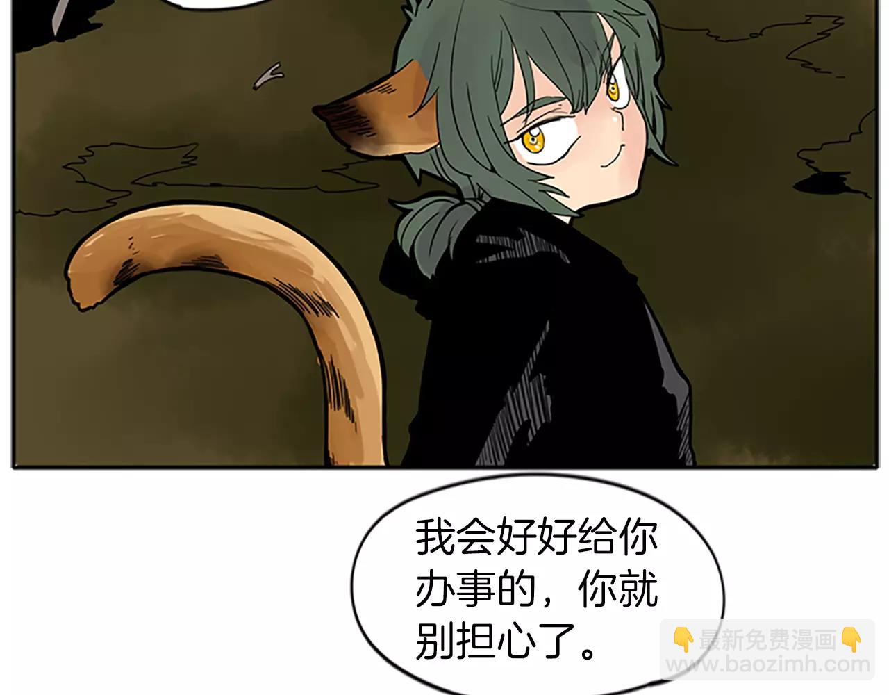🍹狐狸的枷锁 第78话 那只老虎 第16页