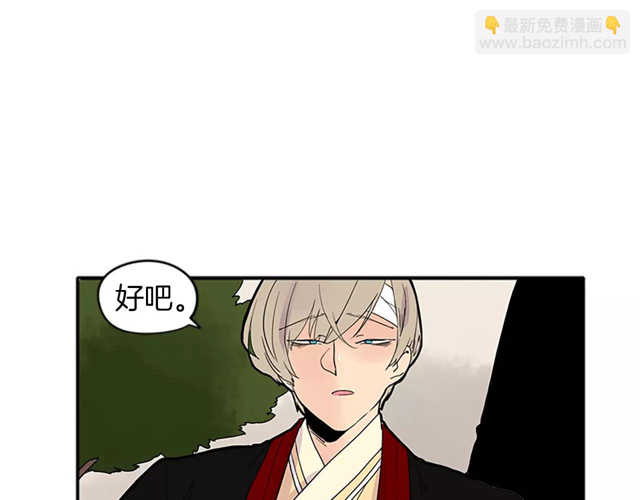 🍹狐狸的枷锁 第78话 那只老虎 第20页