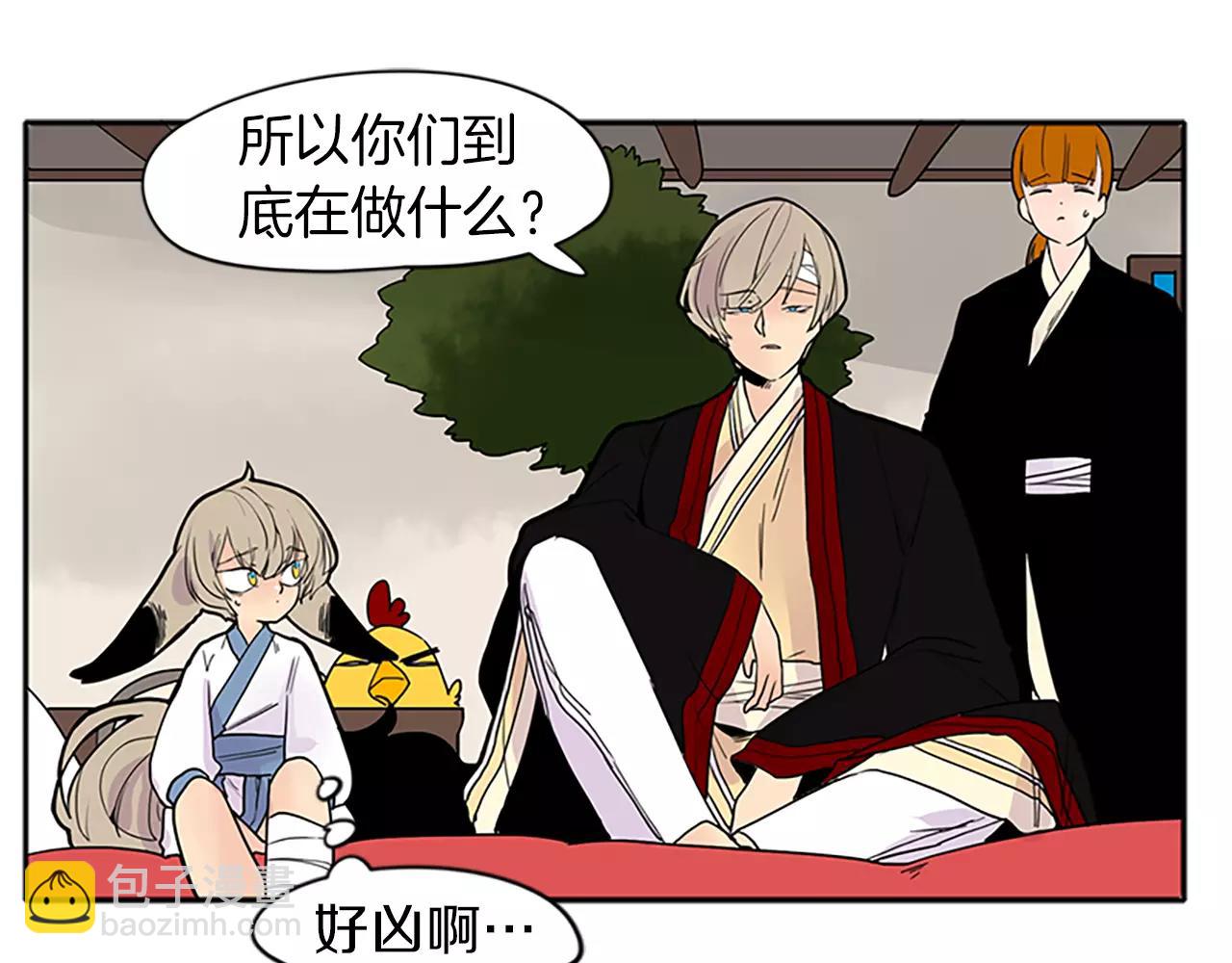 🍹狐狸的枷锁 第78话 那只老虎 第23页