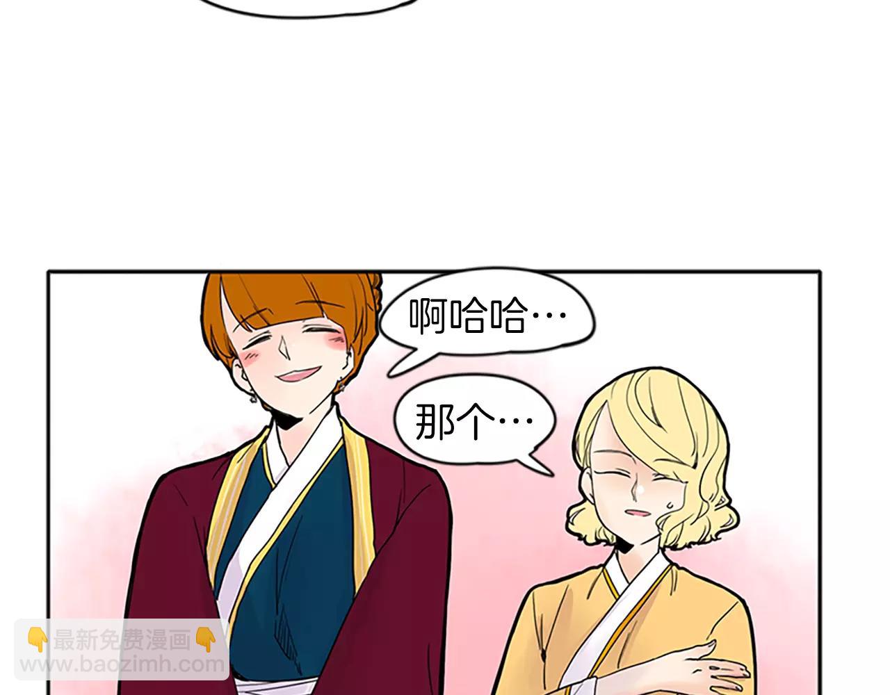 🍹狐狸的枷锁 第78话 那只老虎 第24页