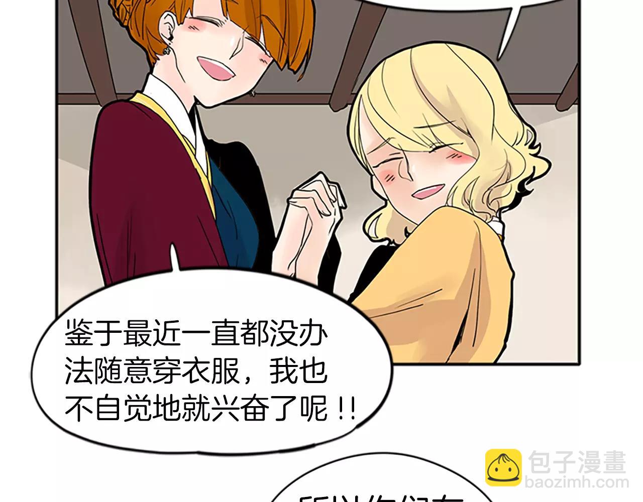 🍹狐狸的枷锁 第78话 那只老虎 第26页