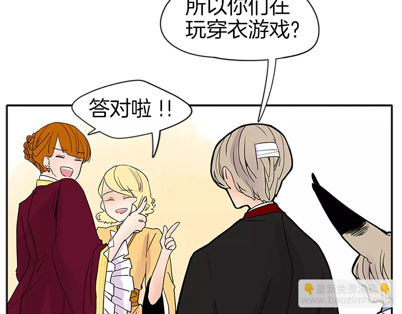 🍹狐狸的枷锁 第78话 那只老虎 第27页