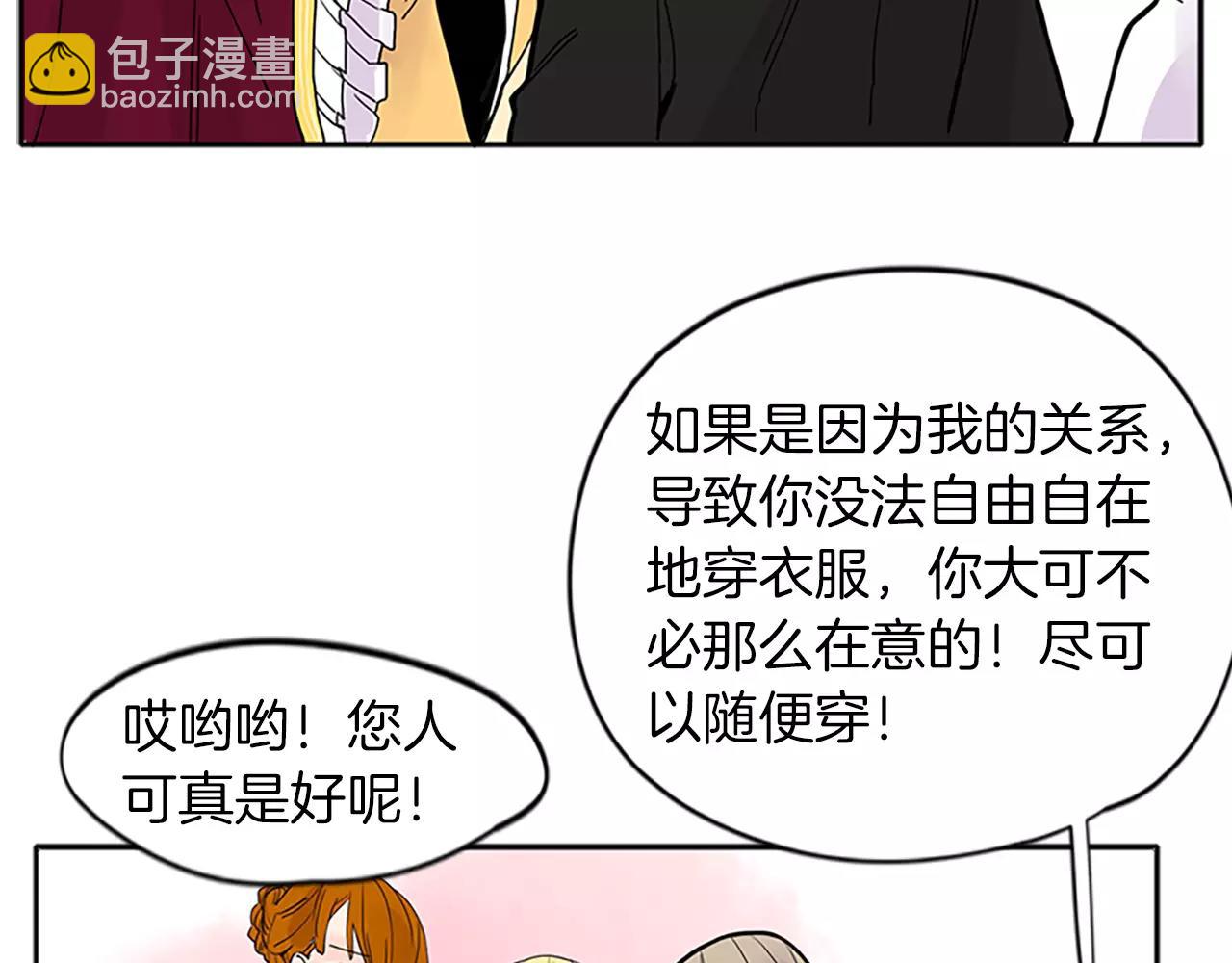 🍹狐狸的枷锁 第78话 那只老虎 第28页