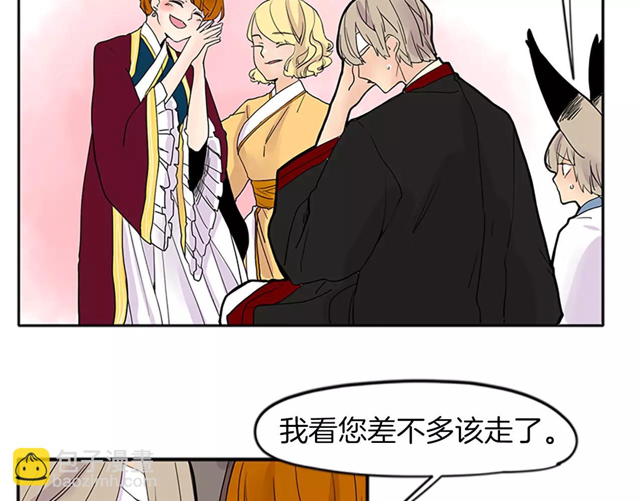 🍹狐狸的枷锁 第78话 那只老虎 第29页