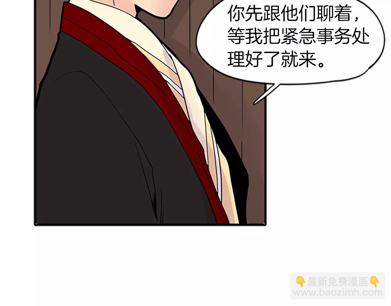 🍹狐狸的枷锁 第78话 那只老虎 第35页