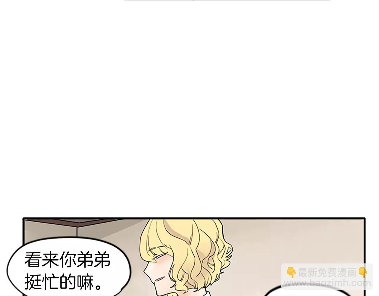 🍹狐狸的枷锁 第78话 那只老虎 第37页