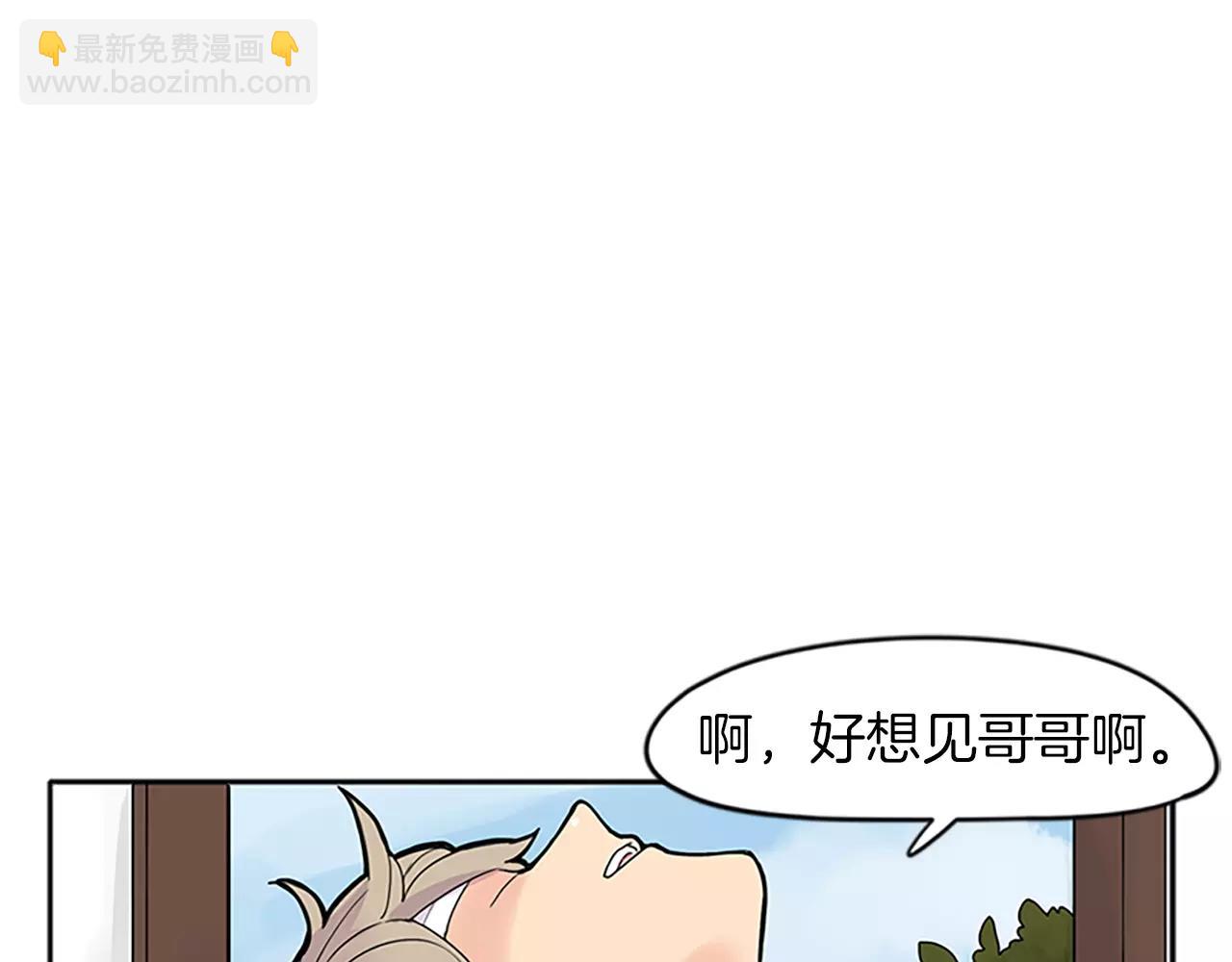 🍹狐狸的枷锁 第78话 那只老虎 第45页