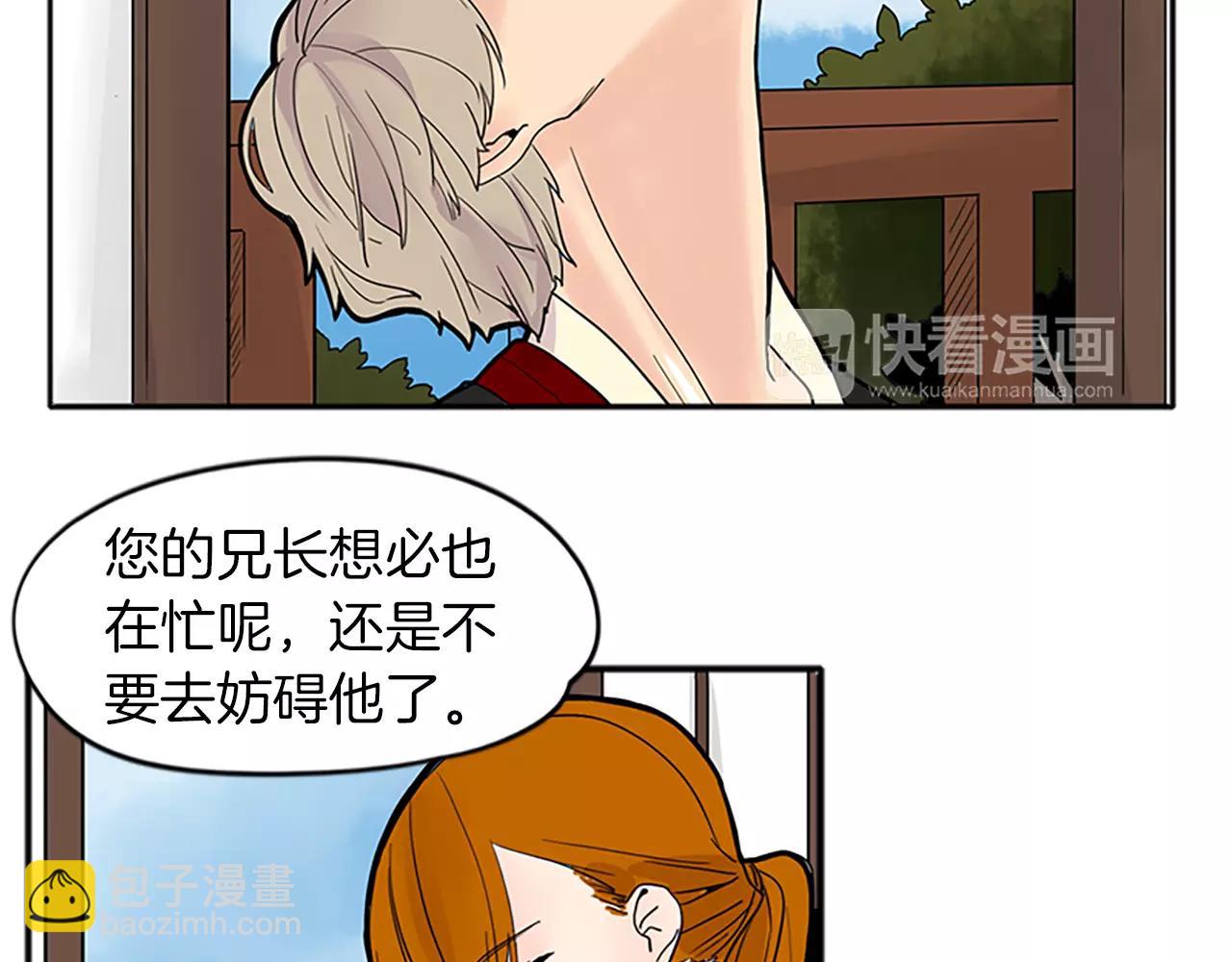 🍹狐狸的枷锁 第78话 那只老虎 第46页
