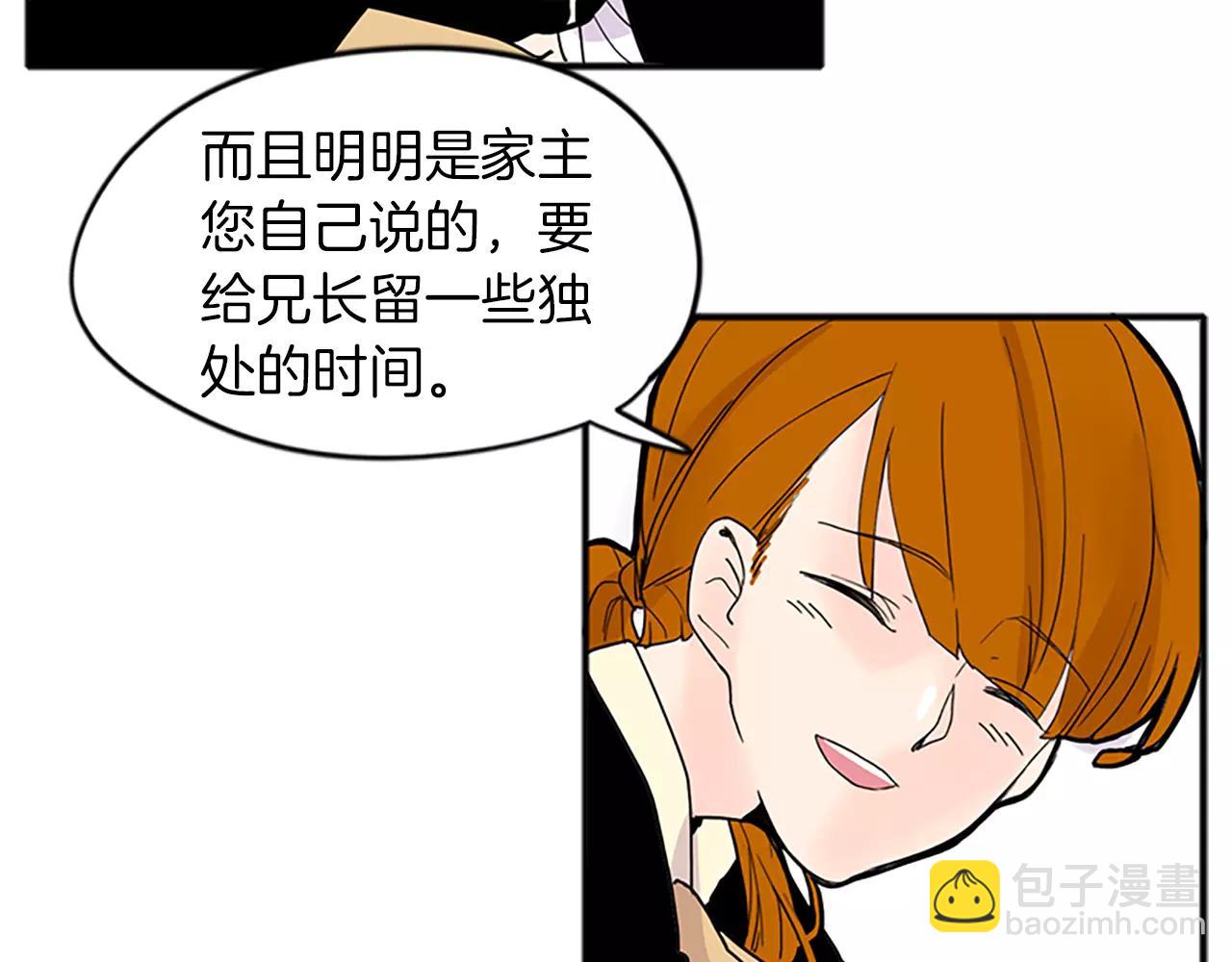 🍹狐狸的枷锁 第78话 那只老虎 第48页