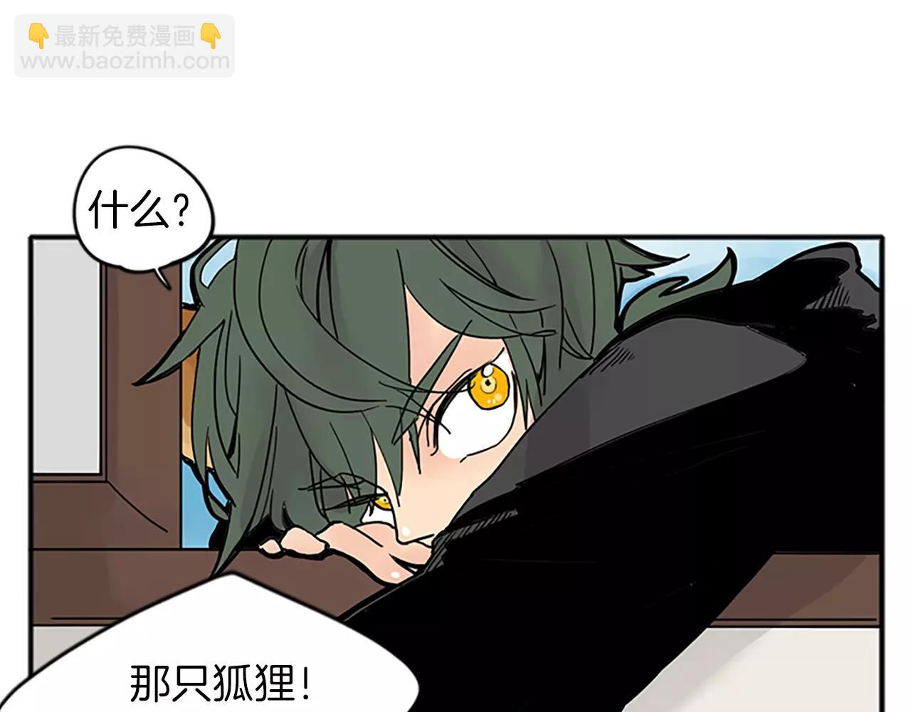 🍹狐狸的枷锁 第78话 那只老虎 第5页