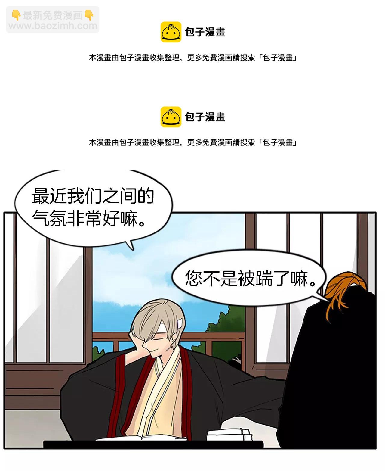 🍹狐狸的枷锁 第78话 那只老虎 第50页