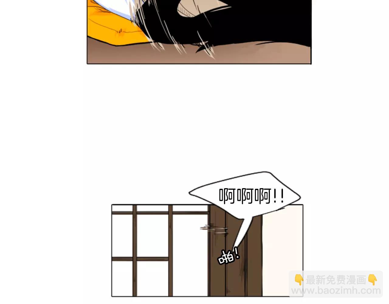 🍹狐狸的枷锁 第8话 道歉 第18页
