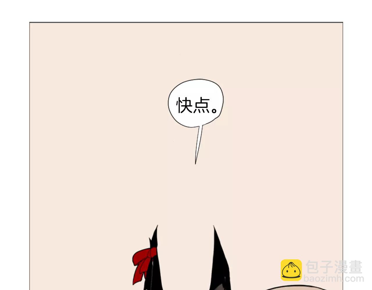 🍹狐狸的枷锁 第8话 道歉 第20页
