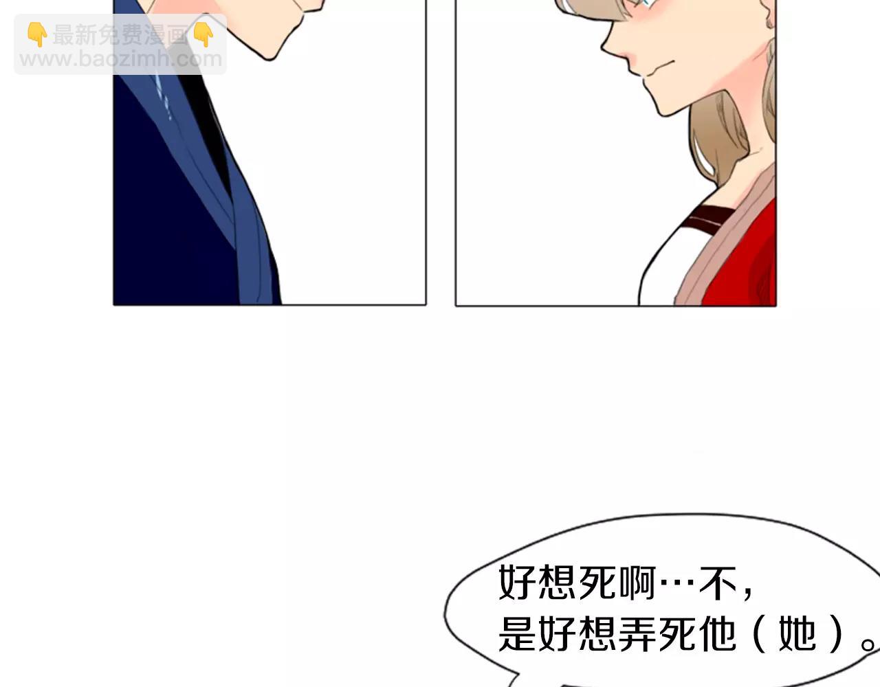 🍹狐狸的枷锁 第8话 道歉 第24页