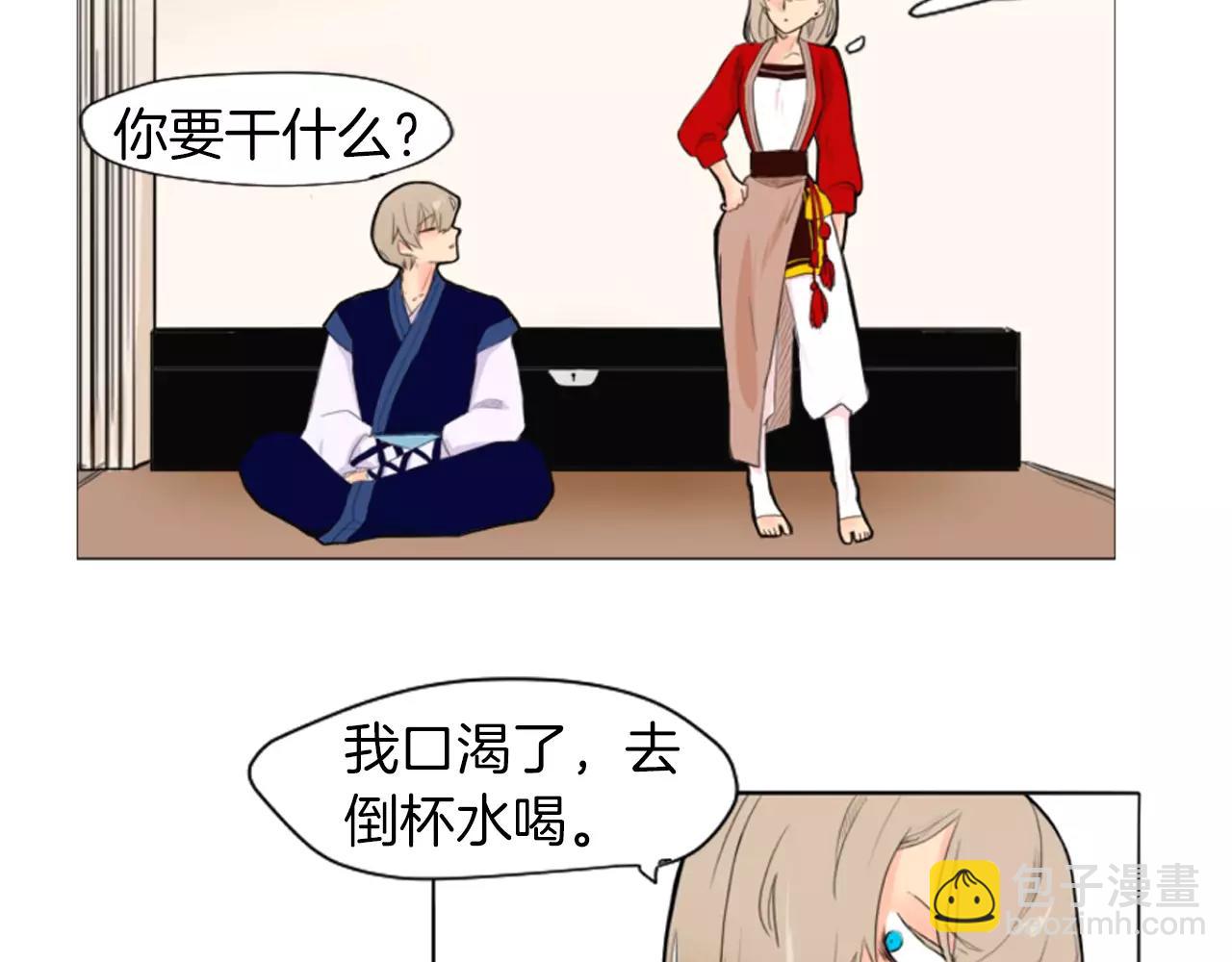 🍹狐狸的枷锁 第8话 道歉 第33页