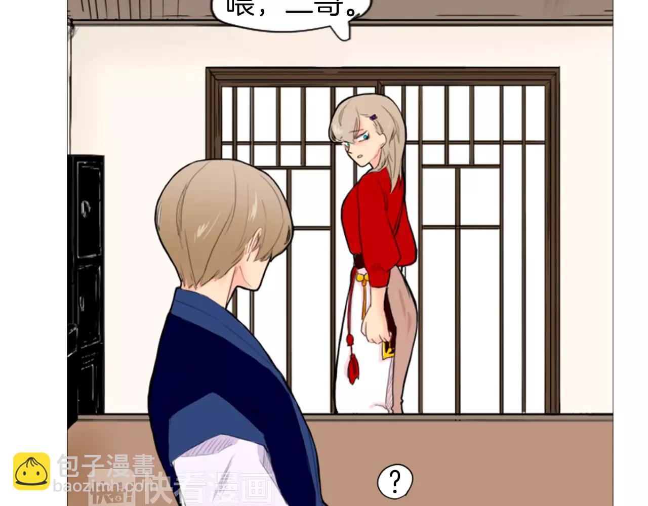 🍹狐狸的枷锁 第8话 道歉 第35页