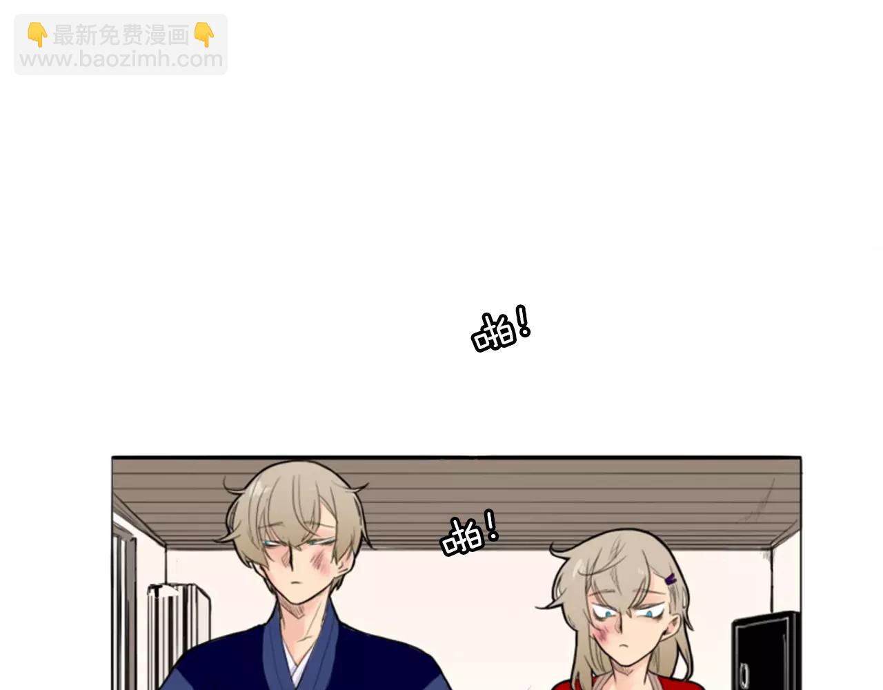 🍹狐狸的枷锁 第8话 道歉 第4页