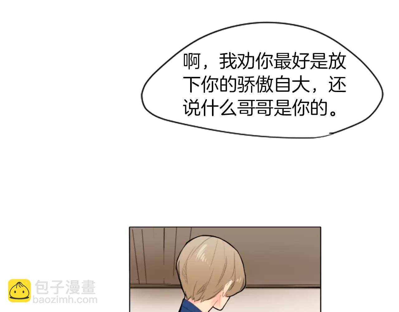 🍹狐狸的枷锁 第8话 道歉 第40页