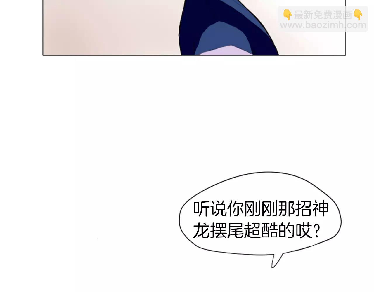 🍹狐狸的枷锁 第8话 道歉 第42页
