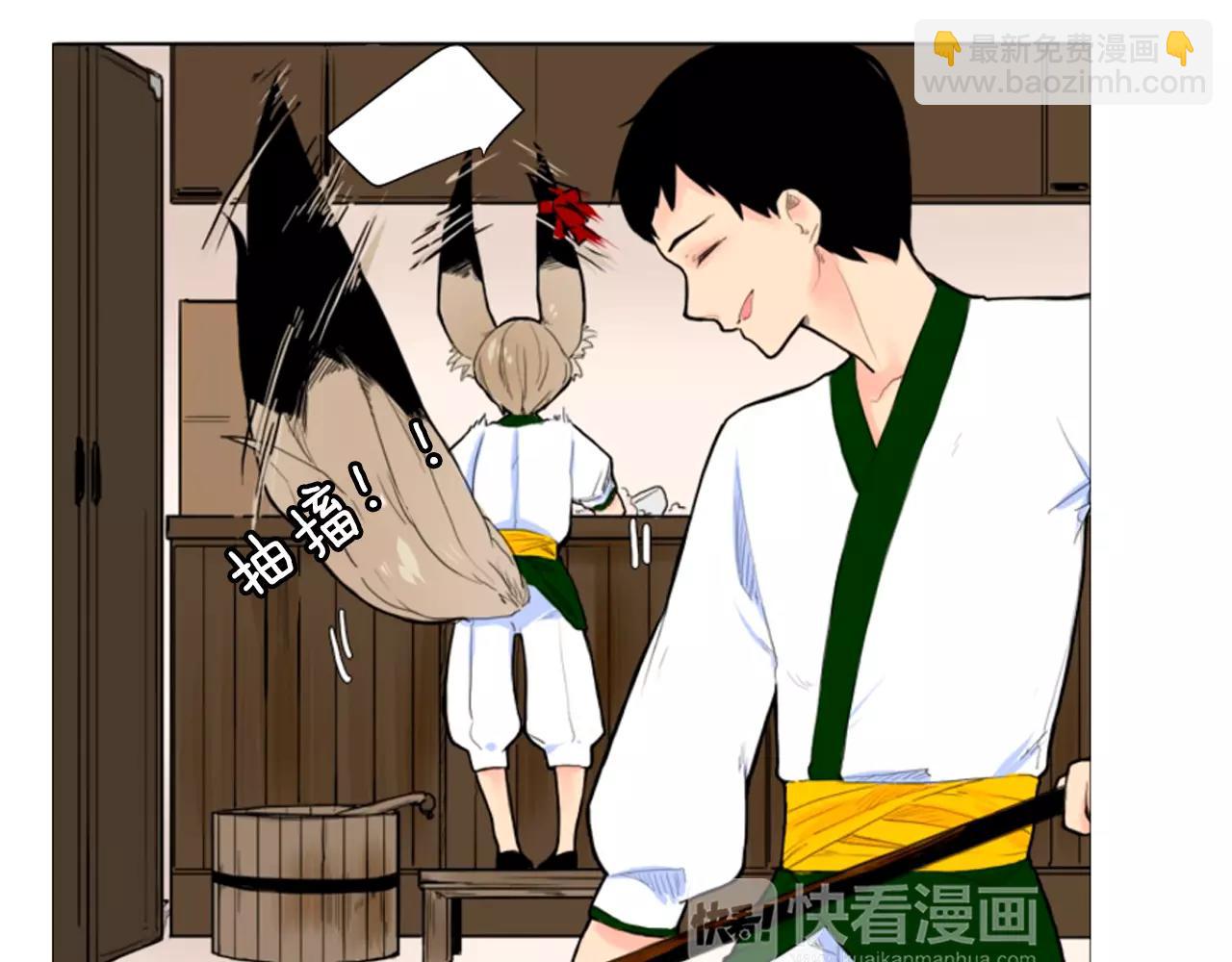 🍹狐狸的枷锁 第8话 道歉 第43页