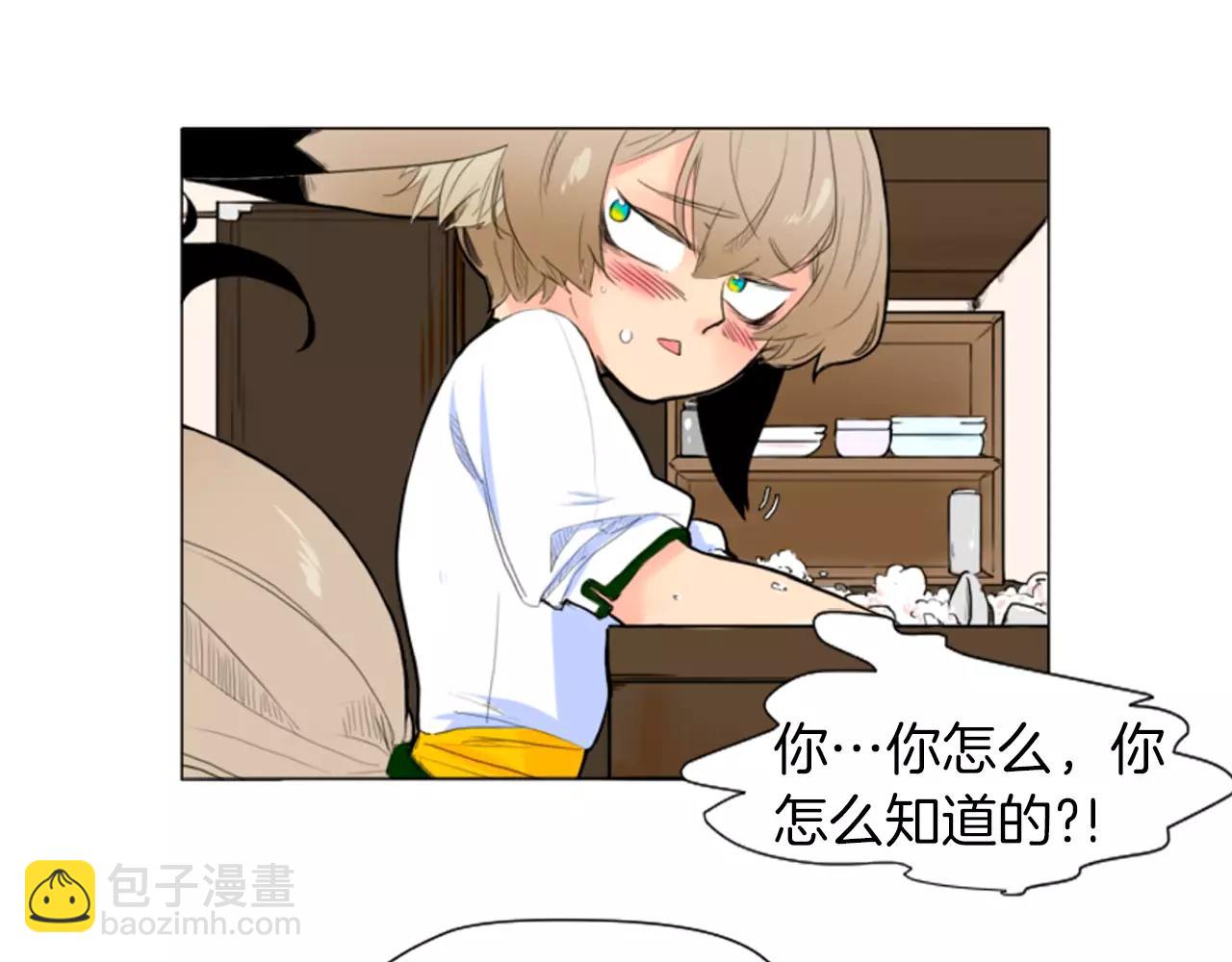 🍹狐狸的枷锁 第8话 道歉 第45页