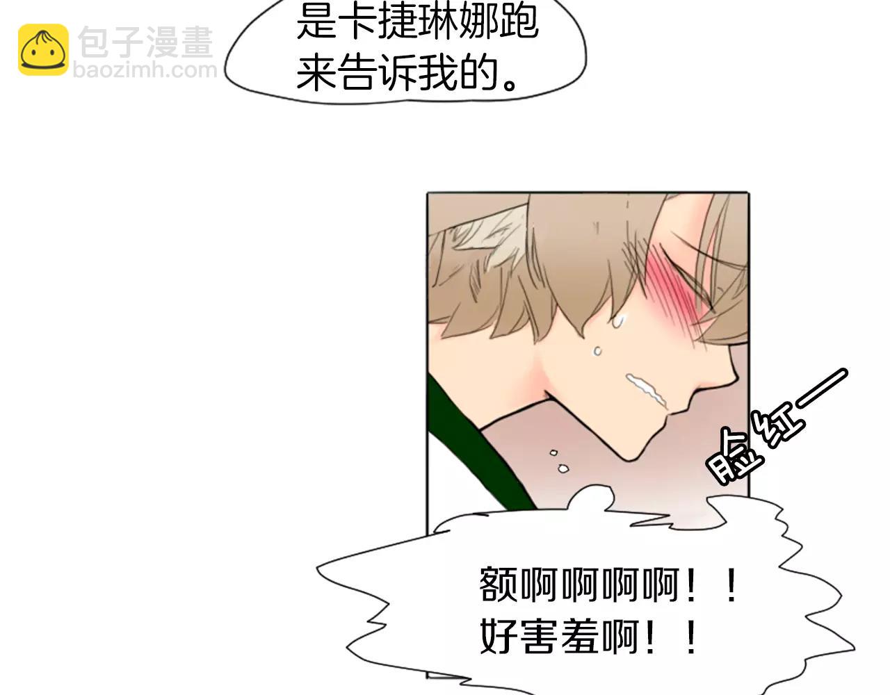 🍹狐狸的枷锁 第8话 道歉 第46页
