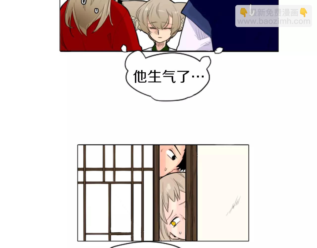 🍹狐狸的枷锁 第8话 道歉 第9页