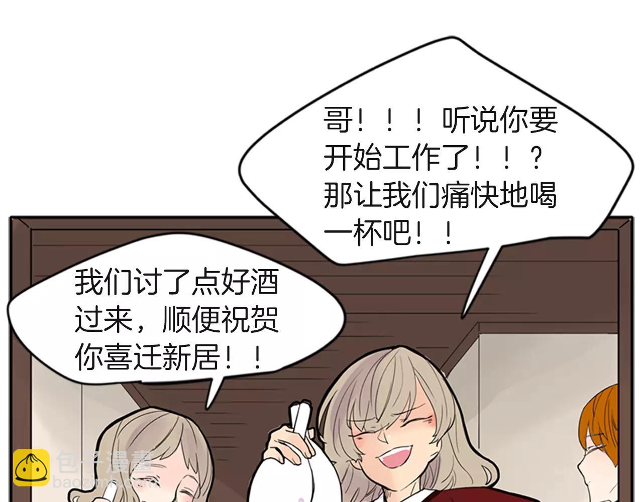 🍹狐狸的枷锁 第80话 见面 第10页