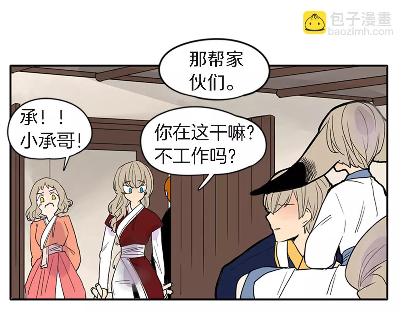 🍹狐狸的枷锁 第80话 见面 第12页