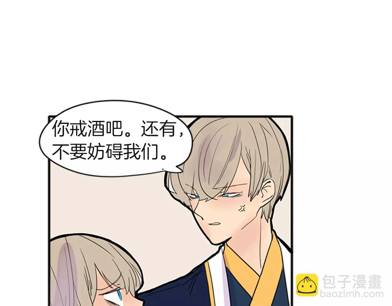 🍹狐狸的枷锁 第80话 见面 第14页