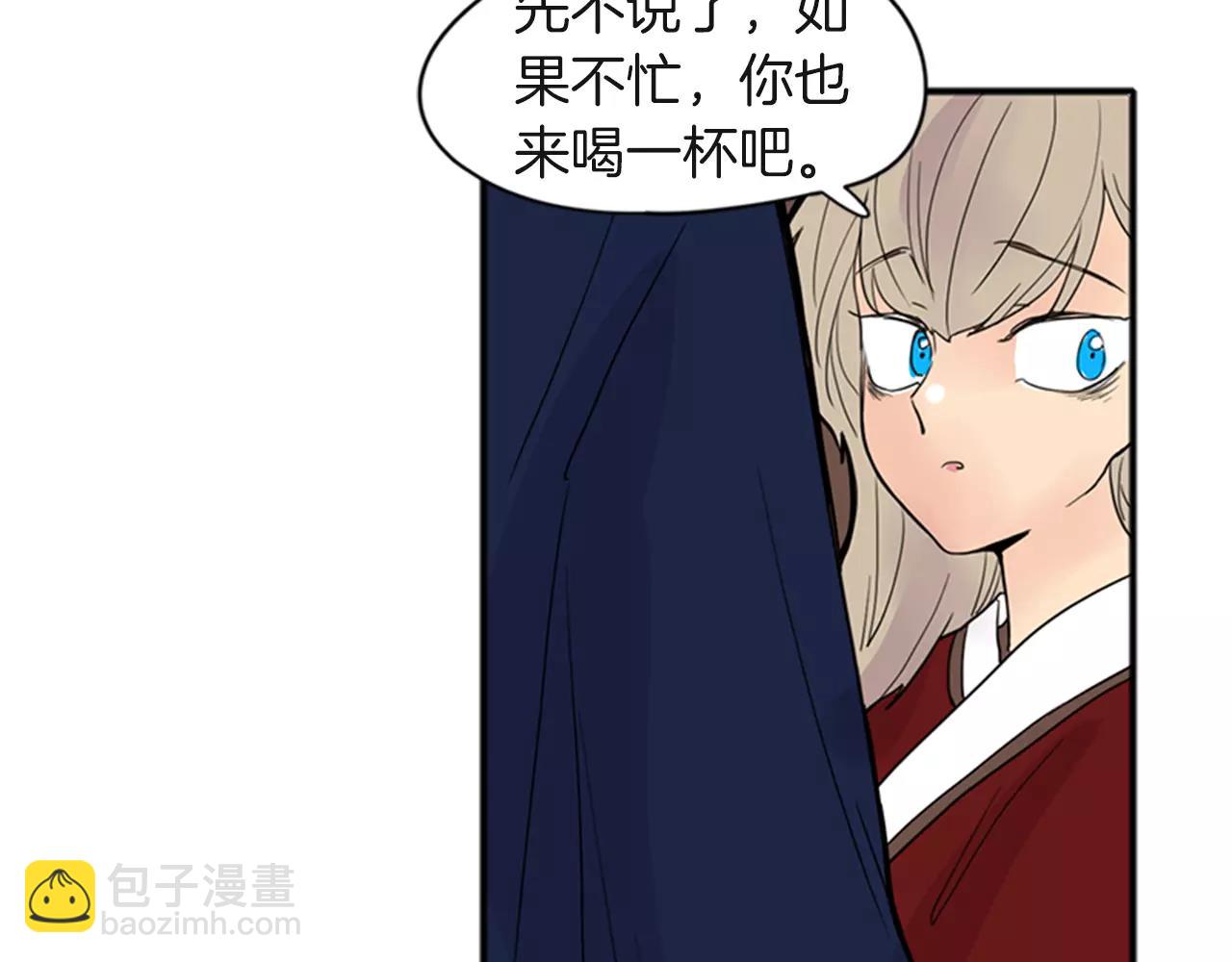 🍹狐狸的枷锁 第80话 见面 第16页